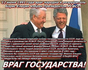 СПИСОК ВРАГОВ РУССКОГО НАРОДА, СОСТАВЛЕННЫЙ ГЕНЕРАЛЬНОЙ ПРОКУРАТУРОЙ РУССКОЙ РЕСПУБЛИКИ