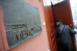Следственный комитет начал проверку общества "Мемориал"* по уголовной статье о реабилитации нацизма