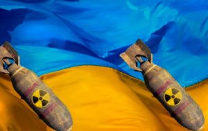 [Статья] Украина почти создала грязную ядерную бомбу