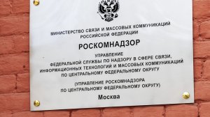 Роскомнадзор потребовал от СМИ удалить недостоверную информацию об операции на Украине