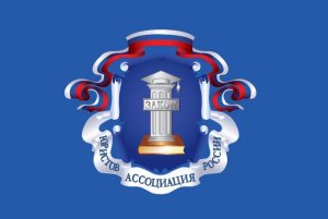 Заявление Сопредседателей Ассоциации юристов России в связи с проведением военной спецоперации по защите Донбасса