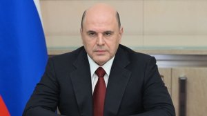 Мишустин возглавил оперативный штаб по повышению устойчивости развития российской экономики в условиях санкций