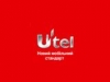 Состоялся запуск оператора Utel