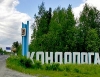 Погром в Кондопоге признали условным