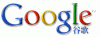 Google купил самый короткий домен: G.cn