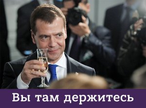 [Д.А.Медведев: Добро пожаловать в новый мир]Цена нефти Brent превысила $139