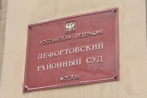 В Москве суд арестовал фигуранта дела о госизмене