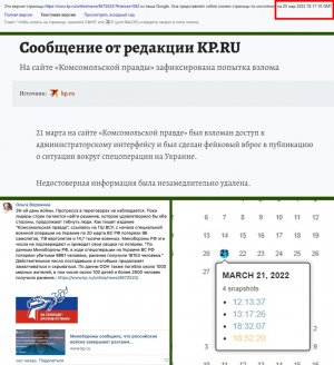 Сообщение от редакции KP.RU:  На сайте «Комсомольской правды» зафиксирована попытка взлома