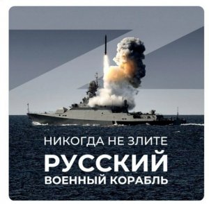 Российский флот готовился к крупному сражению с Западом