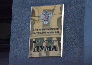 В Госдуму внесли законопроект об уголовной ответственности за исполнение санкций