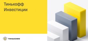 Тинькофф запустил стипендиальную программу, в этом году на 20 млн рублей