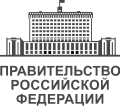 Резервный фонд Правительства увеличится на 273,4 млрд рублей