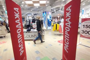 В России начали снижаться цены на продукты и технику