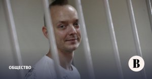 Иван Сафронов попросил суд разрешить ему свидания и звонки близким