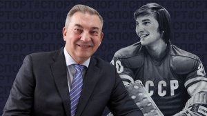 "Красная машина": 70 лет Владиславу Третьяку, который был гениальным вратарём, а теперь поднимает российский хоккей