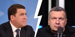 Соловьев жестко ответил на призыв свердловского губернатора «следить за языком»