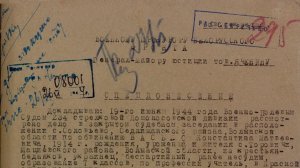 «Убил детей железными вилами»: МО РФ обнародовало новые свидетельства зверств украинских националистов в годы ВОВ