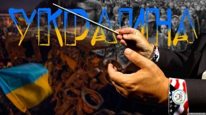 Запад в ярости от СВО, поскольку считал Украину своей добычей