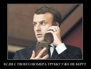 Путин поговорил с Макроном