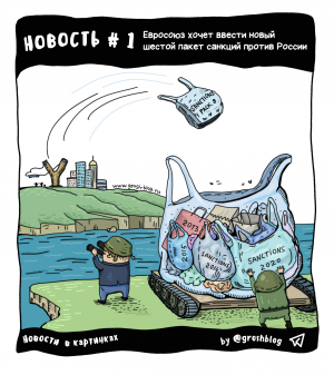Сколько санкций введено против России 2022: подсчеты от американцев