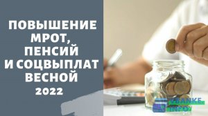Кабмин представил президенту предложения об индексации пенсий, МРОТ и социальных пособий. Правительство также обсуждает несколько сценариев развития ситуации с безработицей
