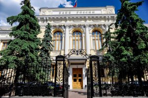ЦБ пересмотрел прогнозы по инфляции и ВВП