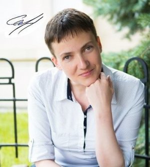 Надежда Савченко: Западные спец. службы переиграли клоуна Зеленского