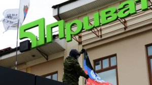 Власти ДНР национализировали объекты энергетики и имущество банков Украины