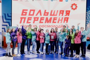 В Госдуму внесли законопроект о российском движении детей и молодёжи "Большая перемена"