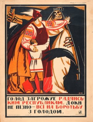 Рука голода тянется на Украину с Запада