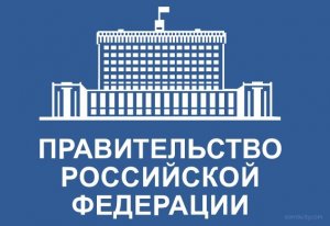 Правительство разрешило брать льготную ипотеку на самостоятельное строительство частных домов