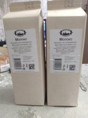 Упаковка соков и молочной продукции "Вимм-Билль-Данн" будет почти полностью белой
