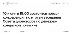 [«Мало, мало»] Курс рубля в ходе валютных торгов на МБ не отреагировал на решение ЦБ снизить ключевую ставку до 9,5%. После публикации решения, доллар сначала замедлил, а затем ускорил падение