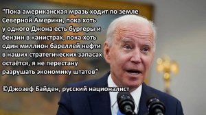 Рейтинг Байдена в США обвалился до унизительного уровня