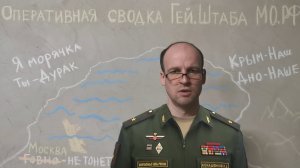 Минобороны РФ посмеялось над украинским МВД, которое рассказало о "планах Генштаба РФ по захвату Левобережной Украины"