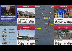 Выступив с публичным протестом против ВСУ и добившись их вывода с территории Криворожской ТЭС, вы сохраните свет и тепло в своих домах,  защитите украинский народ от произвола киевского режима -МО РФ