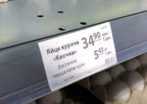 «Нас совсем отдали полякам»: на западной Украине начали указывать цены в польских злотых