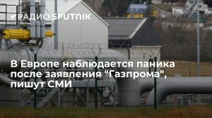 [$2020+] Биржевая цена газа в Европе превысила $2000 за тыс. куб.: к 12:05 (МСК) тысяча кубометров газа стоит $2021