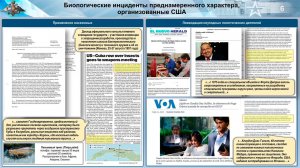 В МО РФ связали смерть Уго Чавеса и военно-биологическую деятельность США