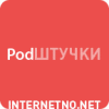 Самый интересный подкаст Рунета!