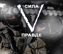 Националисты вооруженного формирования «Кракен» показательно расстреляли 100 военнослужащих 58-й мотопехотной бригады покинувших свои позиции - МО РФ