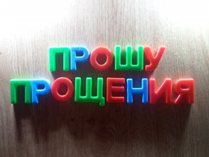 ОБРАЩЕНИЕ К ТЕМ, КОГО!