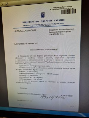 Реальная численность убитых нацистов утекла в сеть