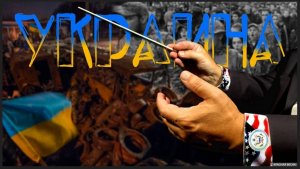 [Статья] На "Крымской платформе" Запад единодушно пожелал украинцам погибнуть