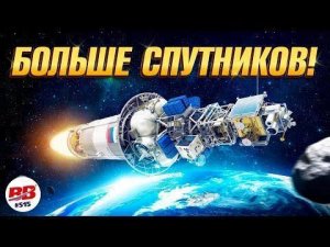 Армия России получит новые спутники космической разведки