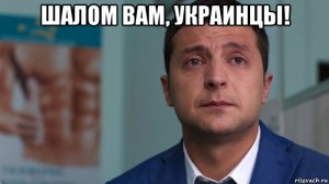 The Jerusalem Post назвала Зеленского самым влиятельным евреем в мире