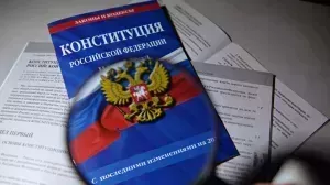 Опубликован текст новой редакции Конституции России с четырьмя новыми территориями, включёнными в перечень статьи 65 третьей главы Основного закона РФ «Федеративное устройство»