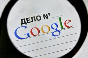ФНС предъявила требование в 720 млн руб к "Радио Свободная Европа/Радио Свобода". Фирмы предъявили требования к российской "дочке" Google на сумму более 600 млн руб