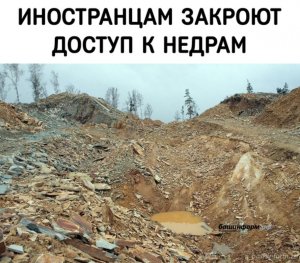 В Башкирии иностранным компаниям запретят добывать полезные ископаемые