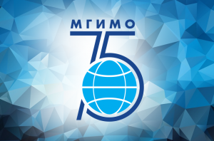 МГИМО - 75 лет